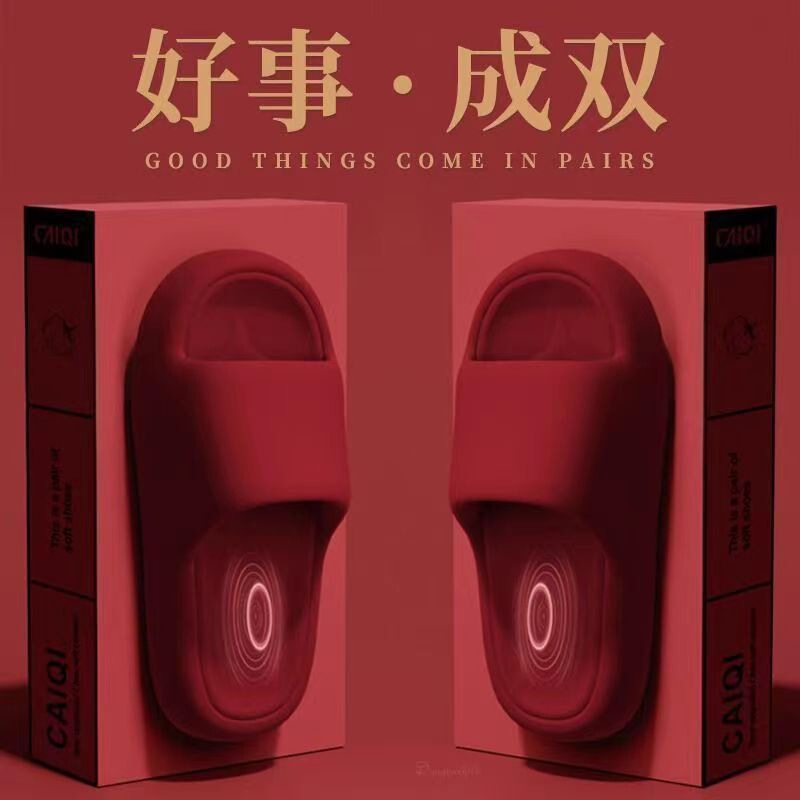 New Cross-Border Festive Wedding Slippers with a Poop-Stepping Feeling, Soft Couple Indoor Home Bathing New Year Slippers, Girls' Slippers
