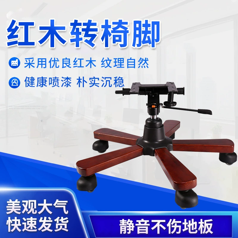 Аксессуары для стульев Аксессуары для стульев для боссов