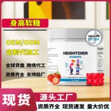 tk亚马逊跨境热销现货身高软糖Heightener Gummies营养补充剂60粒