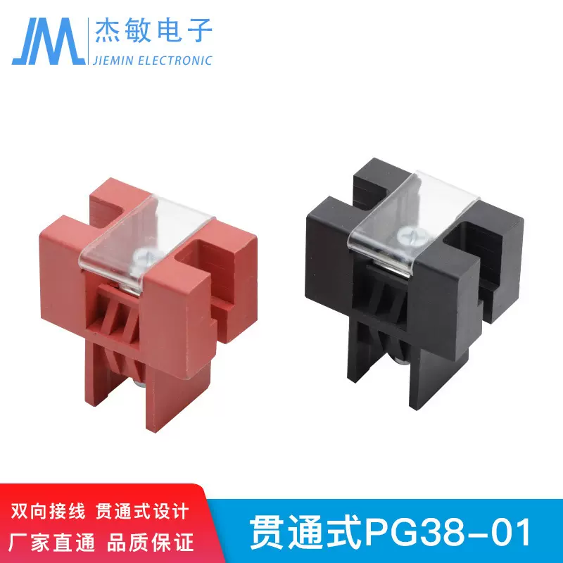 新能源逆变器电源端子排通信铁塔电源接线端子PG80-100A 一进一出