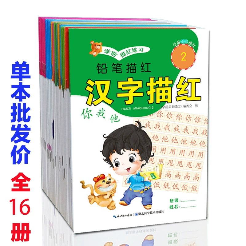 Развивающие игрушки для дошкольников: тренировка письма почернилкой, порядок сложения и вычитания, изучение пиньинь и китайских иероглифов, подготовка к школе