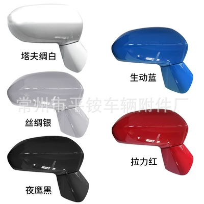 Mirror Assembly Reversing – Rear mirror/rearview mirror assembly - 3-lines-electric-adjustment-lens-note-color-r