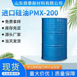 陶氏道康宁二甲基硅油PMX200硅油5CS到12500CS导热油 350CS润滑油