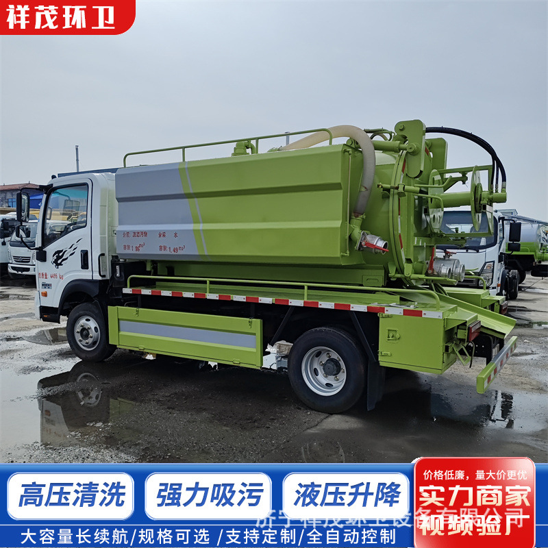 多功能高压清洗吸污车下水道淤泥疏通车8方自吸自排管道排污车