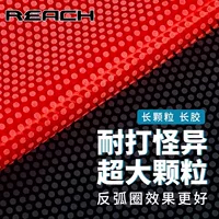 Аутентичная Ruichi Elegant Knight C-8 C8 для настольного тенниса с крупными частицами, странный резиновый ракетка для настольного тенниса, нижняя пластина, длинная резиновая одинарная резина