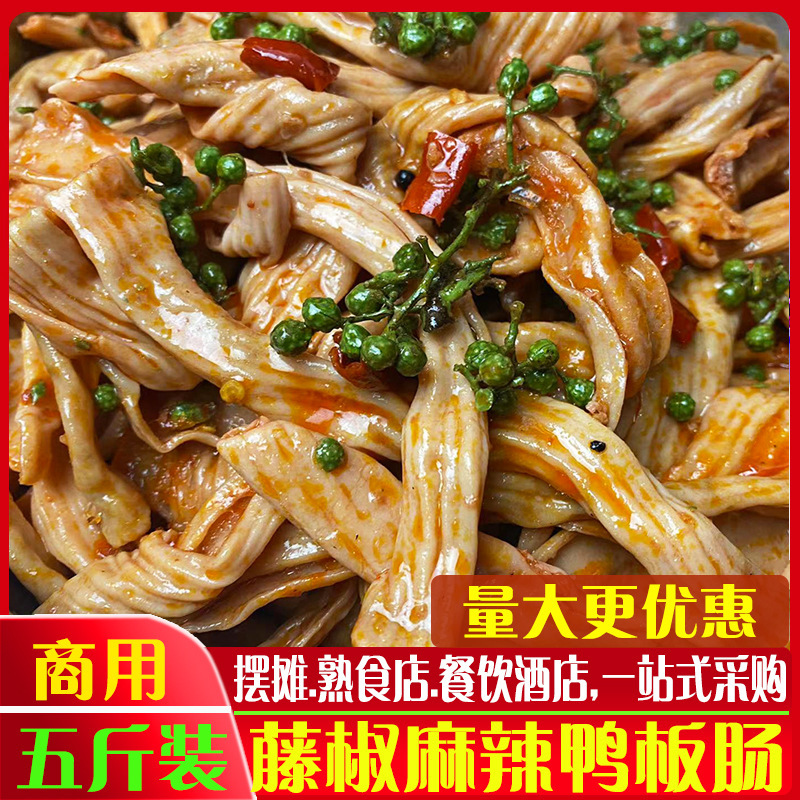 Tengjiao Spicy Duck Plate Intestines Crispy Intestines Duck Intestines Esophagus Marinated Cooked Food Instant 5kg Finished Products Deli Hotel Commercial