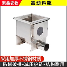 养殖料线震动料靴料塔下料器猪场自动喂料系统防堵料靴料线配套