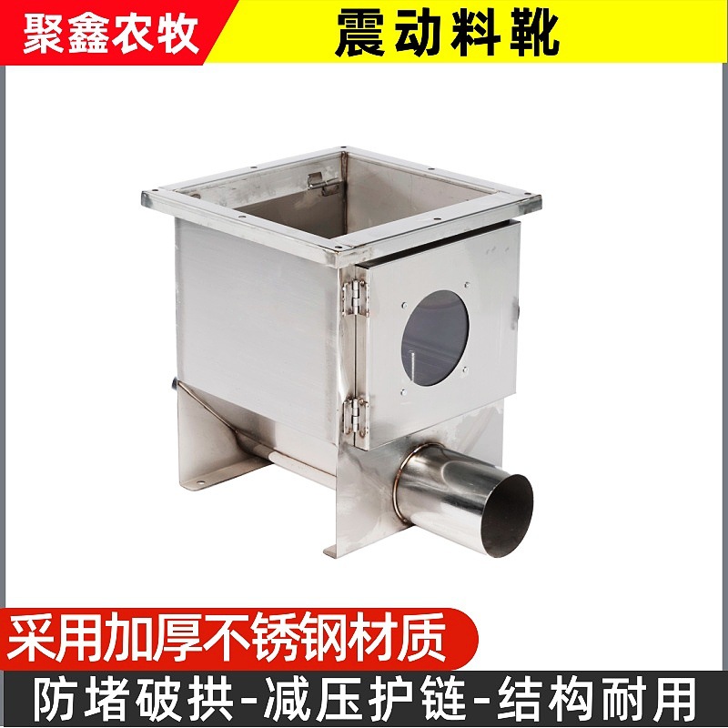 养殖料线震动料靴料塔下料器猪场自动喂料系统防堵料靴料线配套