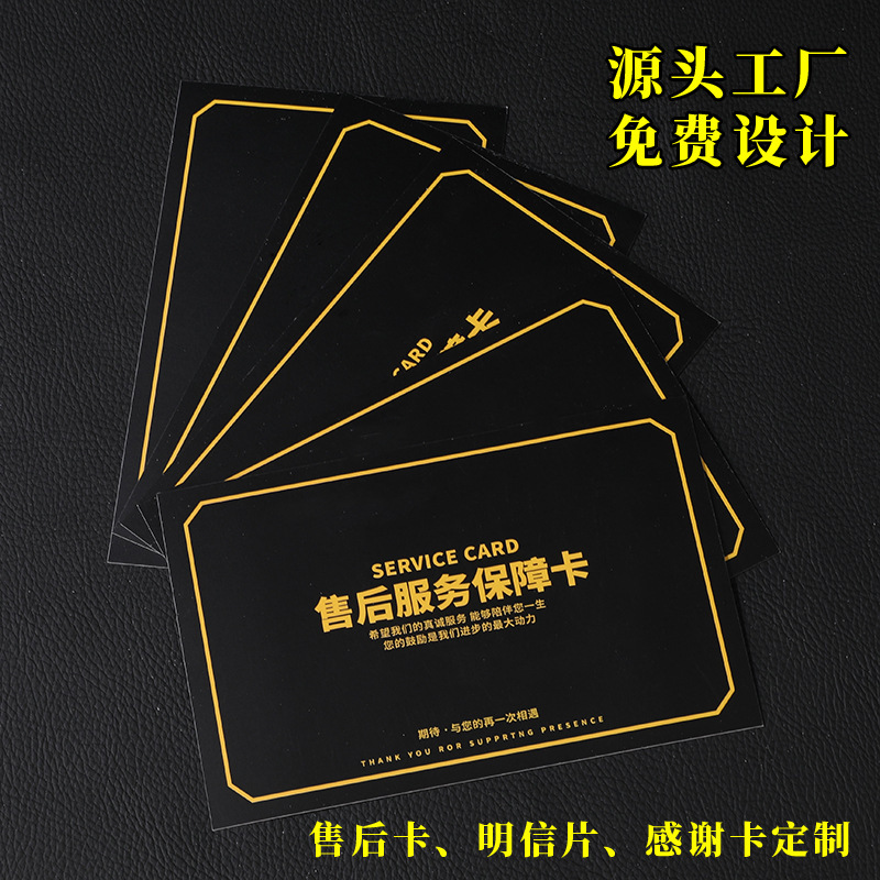After-sales card customization hard card folding praise thank you card printing self-printing folding card paper customization postcard After-sales card customization hard card folding praise thank you card printing self-printing folding card paper customization postcard
