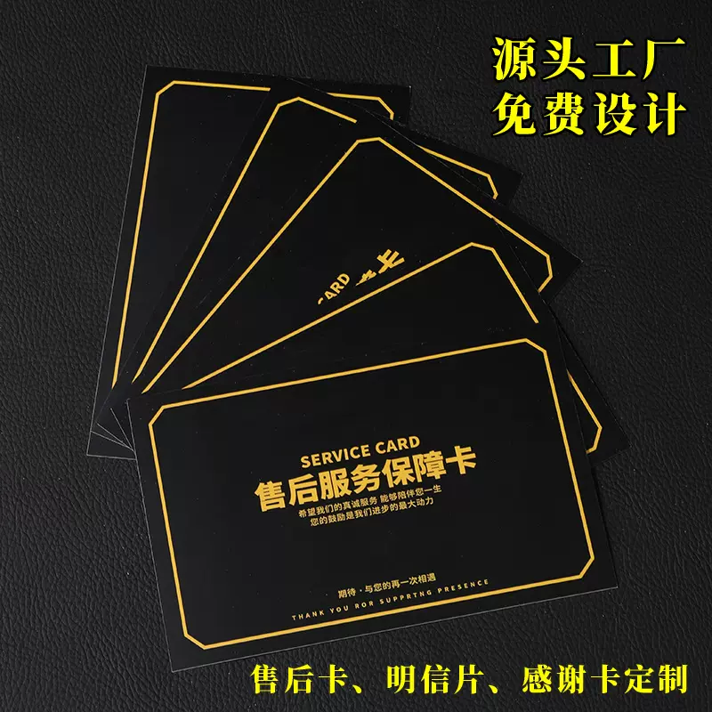 售后卡订制硬卡折叠好评感谢卡印刷自印对折卡纸定做明信片定制