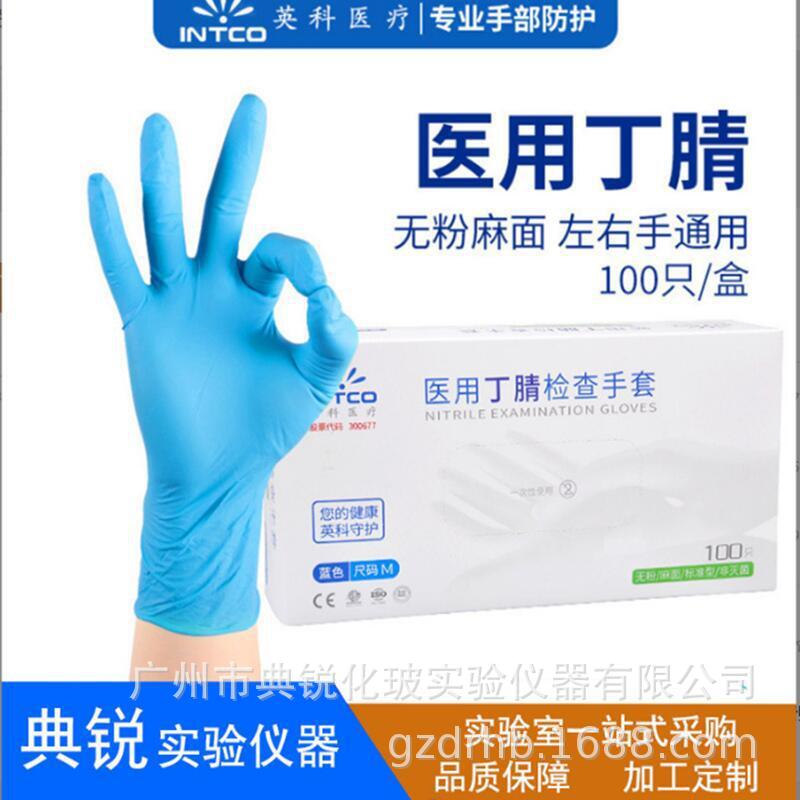 英科一次性丁腈手套加厚医用丁晴手套厨房餐饮食品级防滑检查牙科