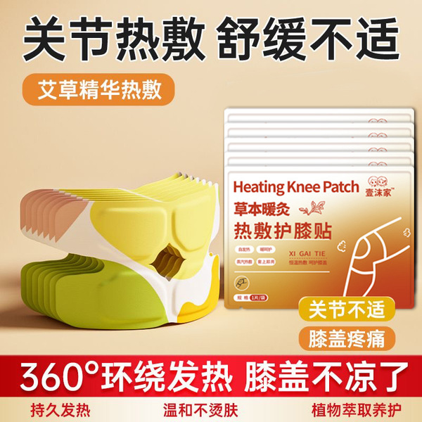 Knee pads