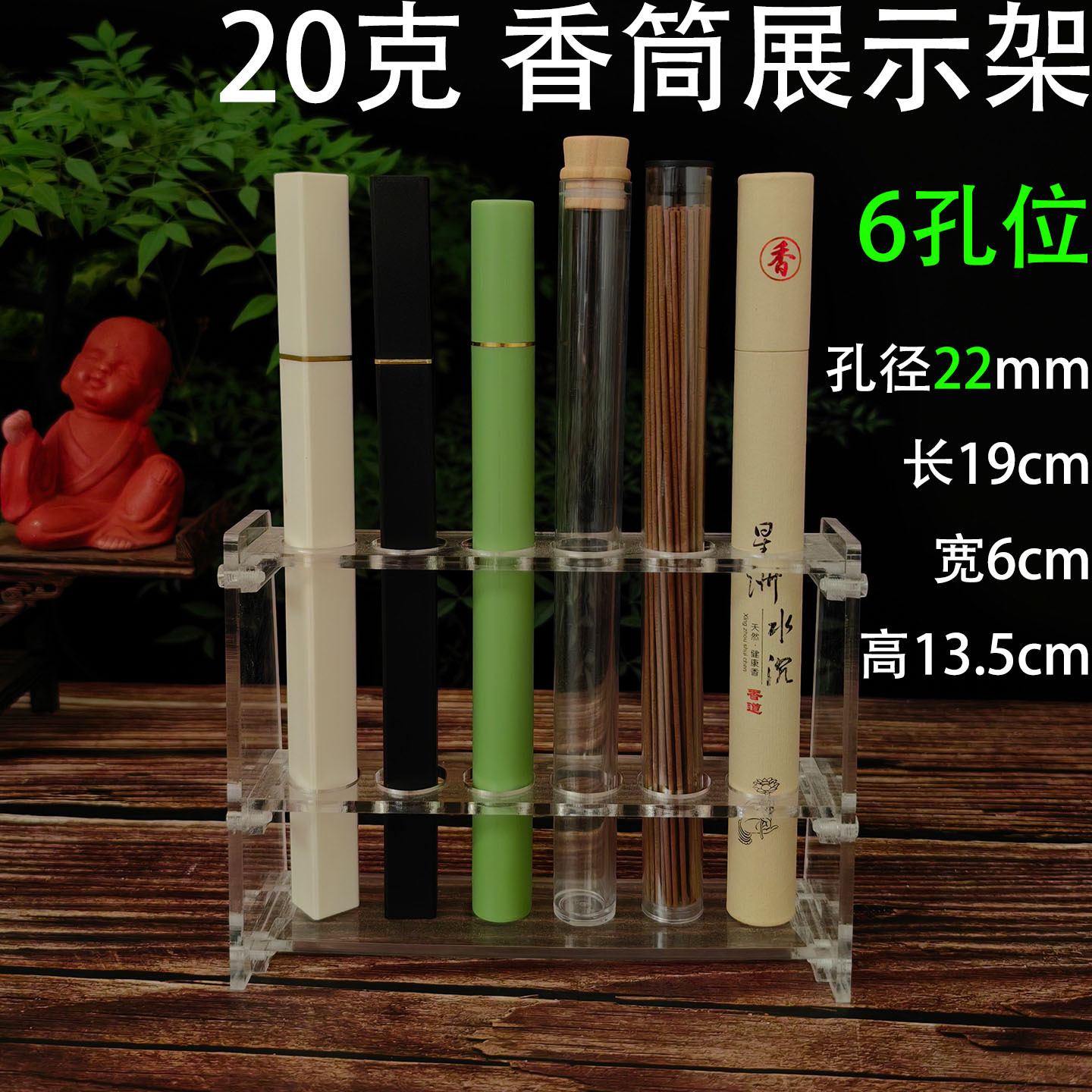 20克 亚克力香筒展示架33.jpg