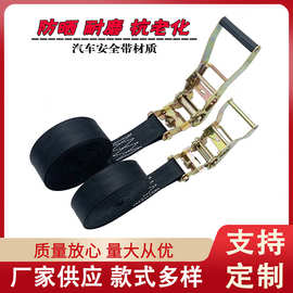 捆绑带卡扣涤纶紧固带黑色扁带货物打包汽车拉紧器捆绑绳起重吊车