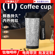 新款纯钛保温杯高颜值双层大容量钛杯便携带提绳双饮随行钛咖啡杯