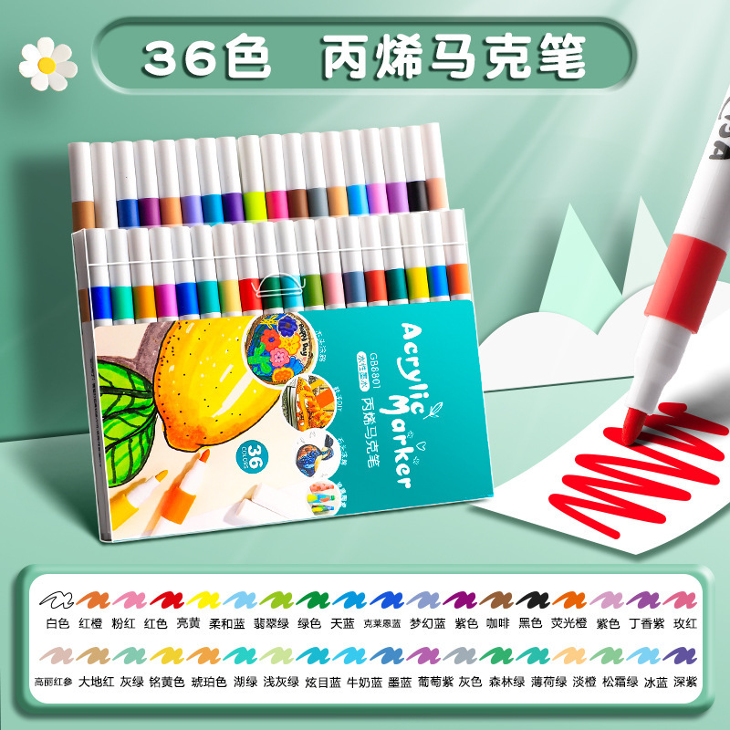 软头丙烯马克笔小学生专用不透色可叠色儿童彩笔可水洗彩色笔水彩|undefined