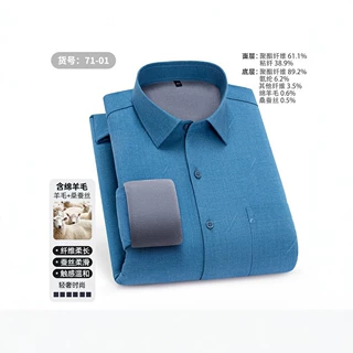 男士加绒加厚保暖衬衫秋冬商务休闲长袖衬衣含羊毛桑蚕丝免烫寸衫