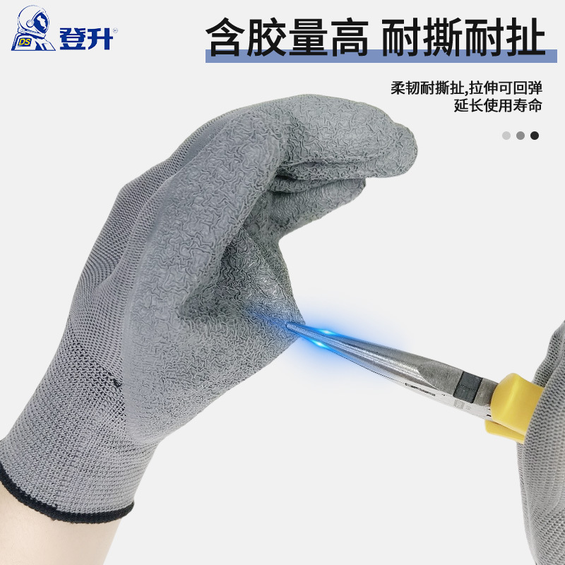 Dengsheng L508 guantes plisados de látex arrugas, transpirables, antideslizantes, barras de acero, trabajo en el sitio de construcción, construcción de seguro laboral duradera