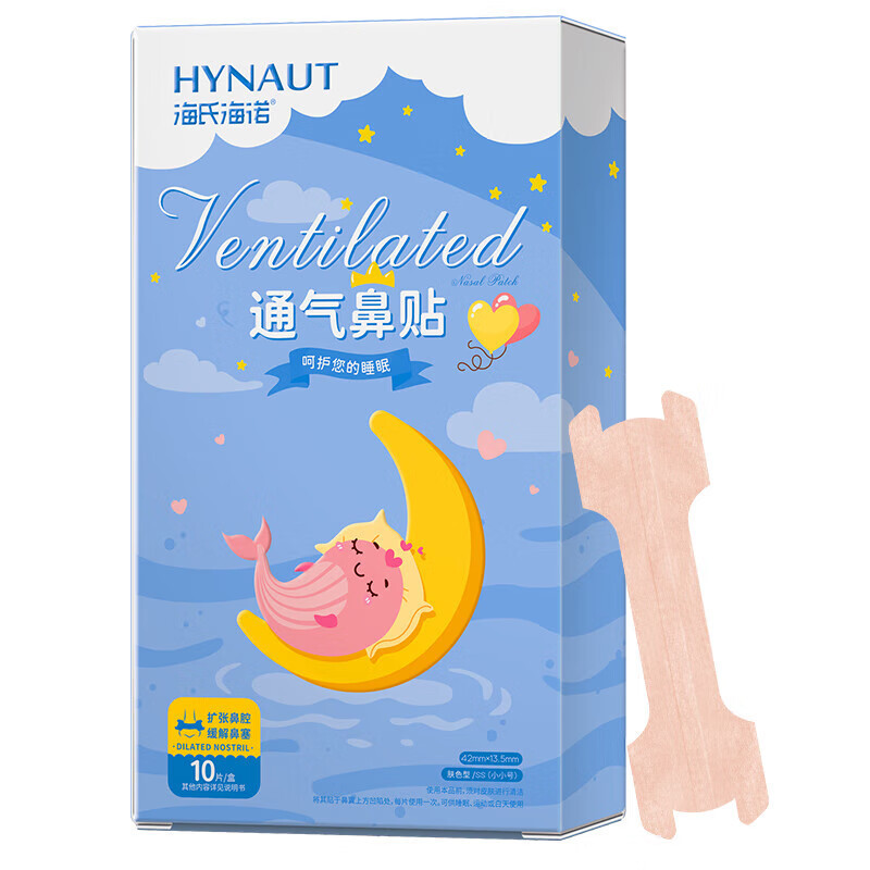 하이스 하이누오 비강 패치 10패치(42mm*13.5mmSS 소형) - 1박스