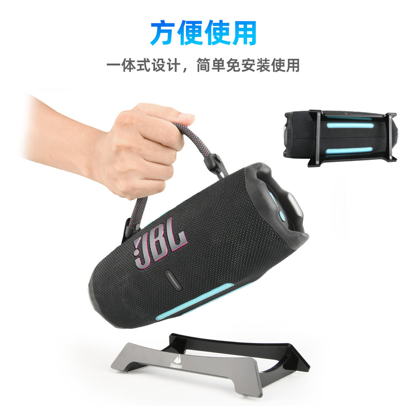JBL Charge5/Charg6 オーディオデスクトップスタンド JBL ショックウェーブスピーカー収納ベースに適しています。|undefined