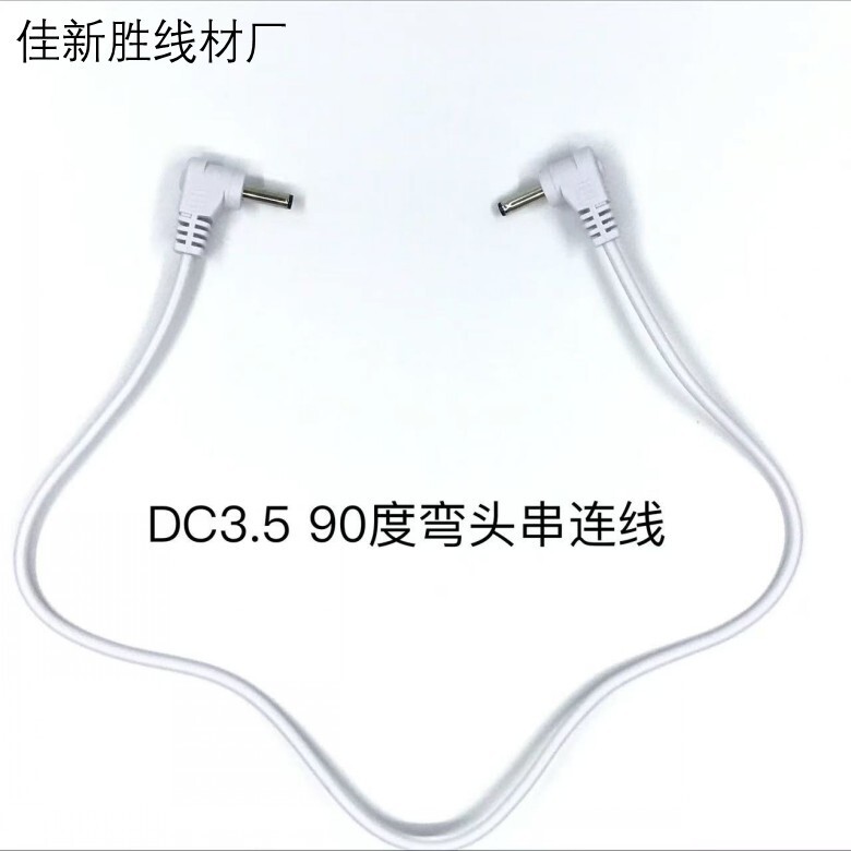 Special Series Cable for Storage Display Box Double-Ended Dc35135 90-Degree Elbow Series Cable