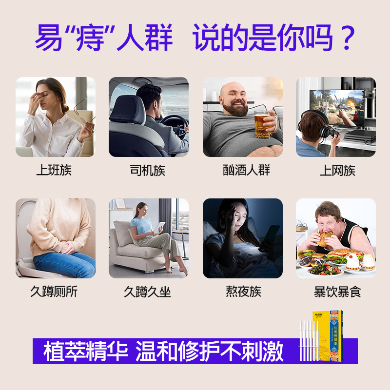 痔疮膏槐实膏断痔去肉球男女外用一次性草本痔疮膏厂家现货批发|undefined