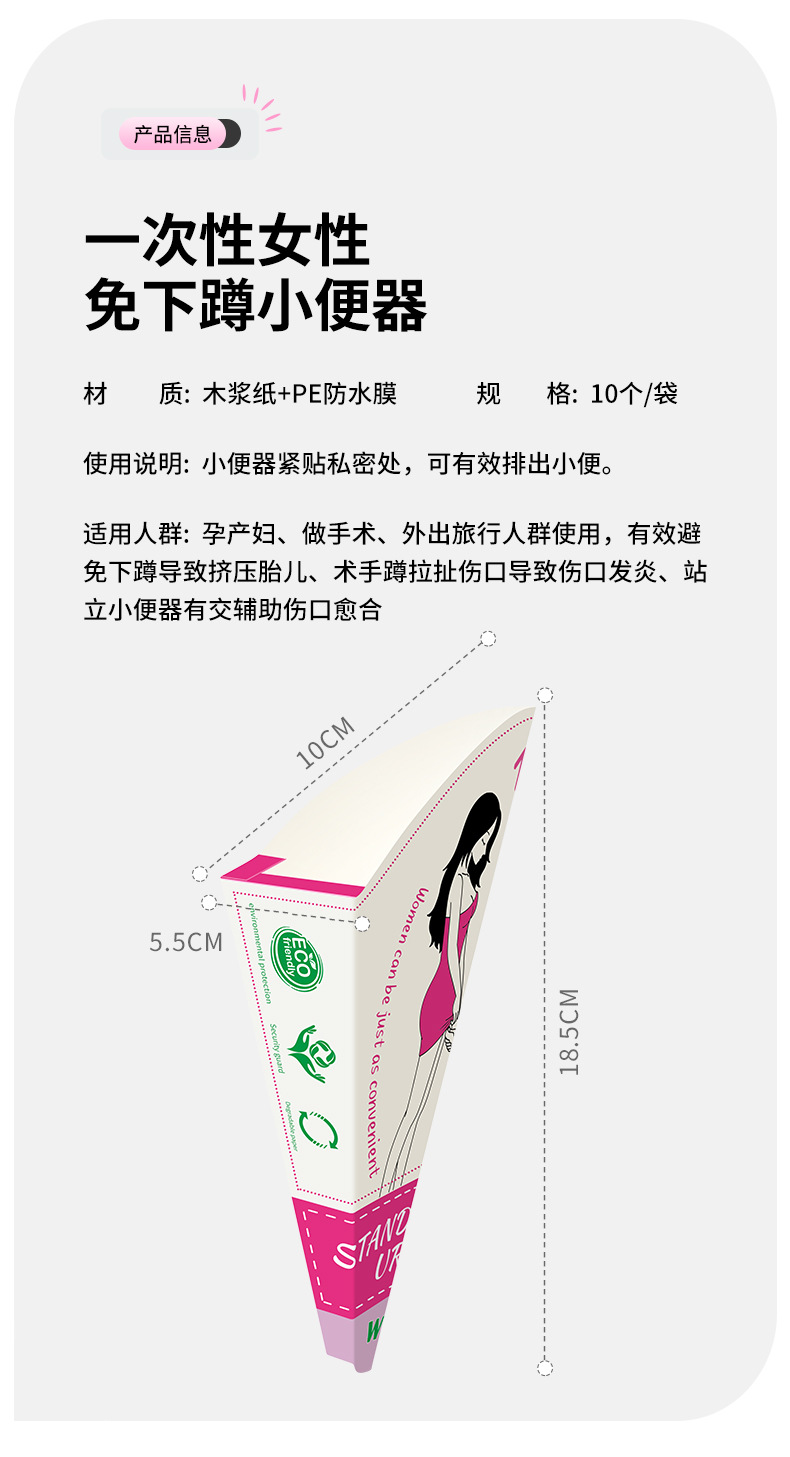 Women's standing urinal car urine artifact women's car supplies emergency toilet urine bag disposable paper