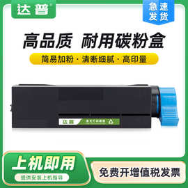 适用B431粉盒OKI B431d B431dn黑白打印机墨盒 OKI MB491碳粉硒鼓