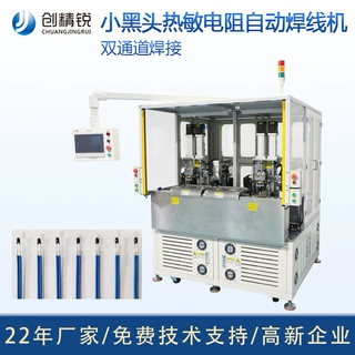 NTC温度传感器逆变焊接机CP电阻小黑头自动焊接机NTC引线焊接机