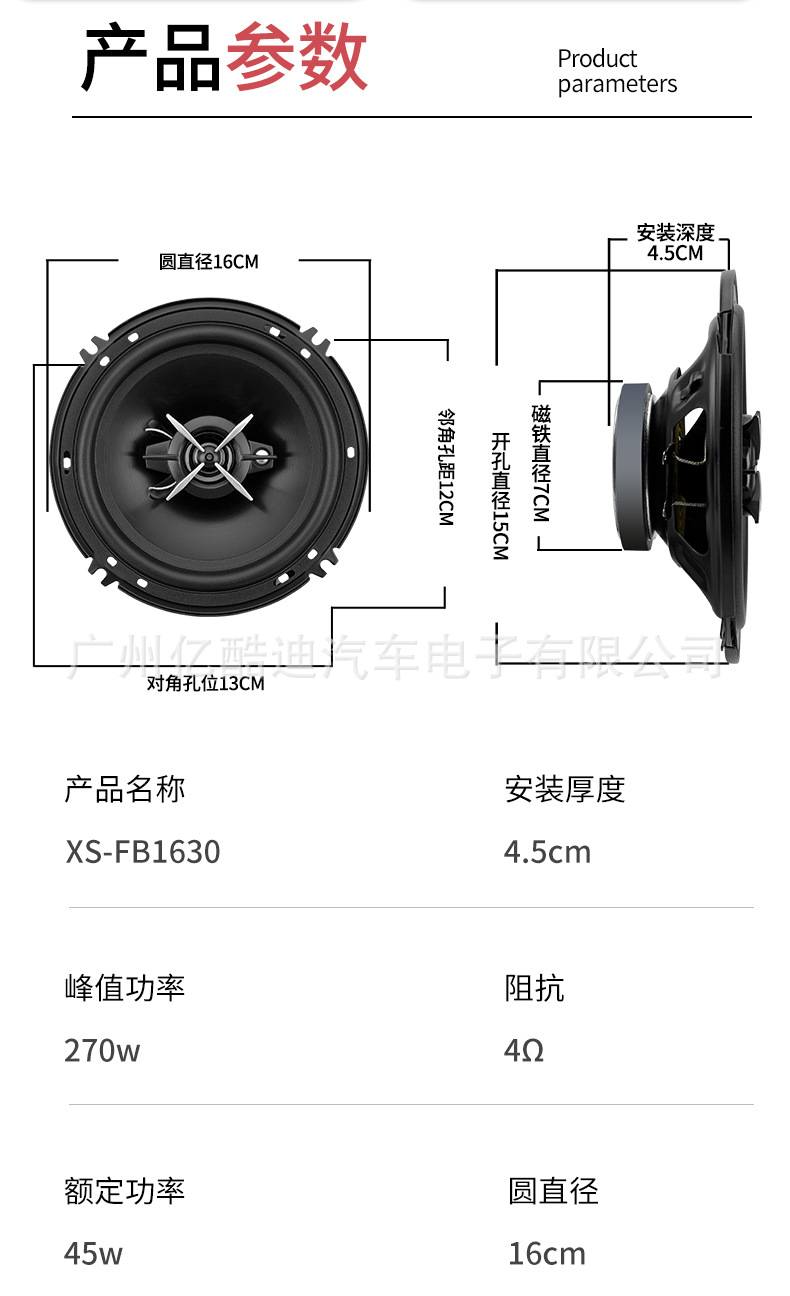 Cross-Border Factory Direct Sales and Wholesale Ts Car Speakers Coaxial Full-Range Car Audio 4-Inch 5inch 6inch 6x9inch Modification