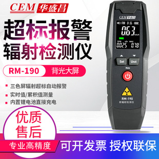 CEM�Aʢ��RM-190��ݗ��z�y�x��Ⱦ���˄����󾯃x