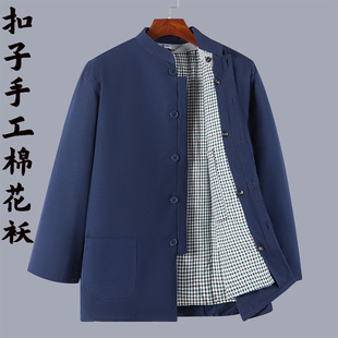 Winter Middle-aged and Elderly Cotton Coat with Buttons Detachable Tang Suit Cotton Coat Thickened Warm Pure Cotton Cotton Coat Men's Cotton Coat