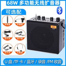 扩音器大音量小蜜蜂教师乐器口琴二胡无线拾音麦克风蓝牙音响包邮