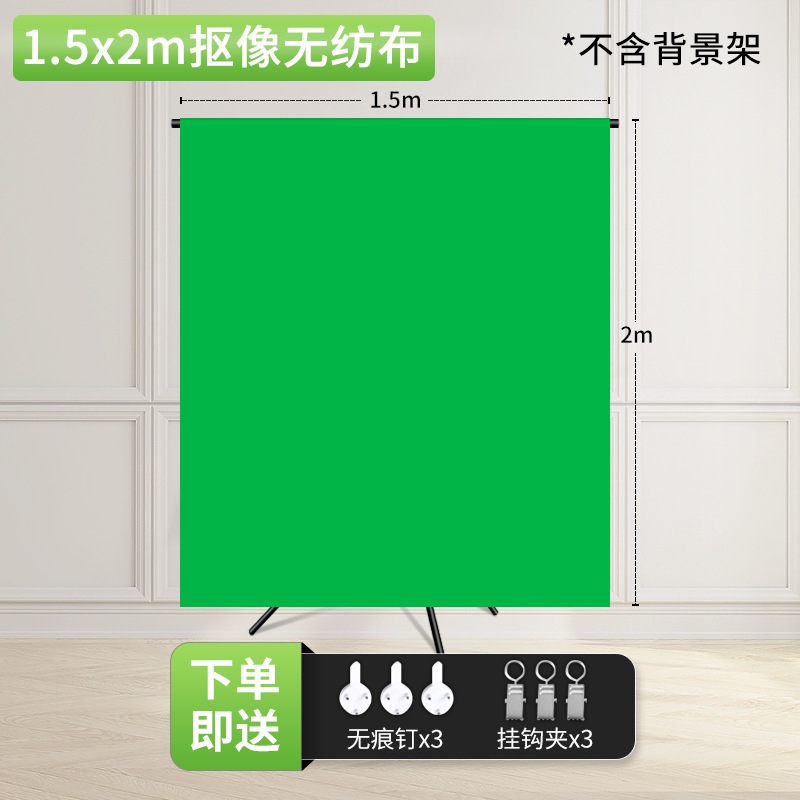 绿幕抠像布绿布背景布直播绿色背景幕布便携背景架横杆支架设备|undefined