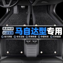 适用马自达CX4昂克赛拉CX30/50行也阿特兹CX5包围CX8专用汽车脚垫