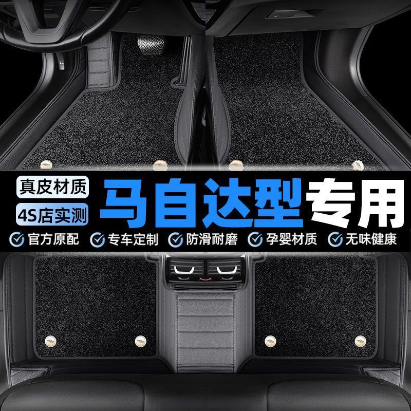 适用马自达CX4昂克赛拉CX30/50行也阿特兹CX5包围CX8专用汽车脚垫