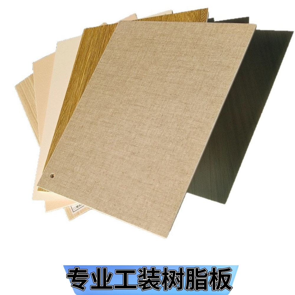 ��ǽ�幤װ����ҽ��װ�ΰ�HPL������֬�����ظ�ѹ���˱���ྻ��