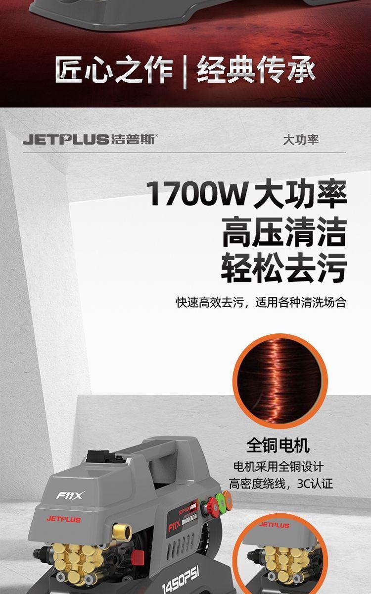 German and Japanese Imported Technology Jepus F11X High-Pressure Car Washing Machine 220V Household Cleaning Machine Brushless Induction Electric