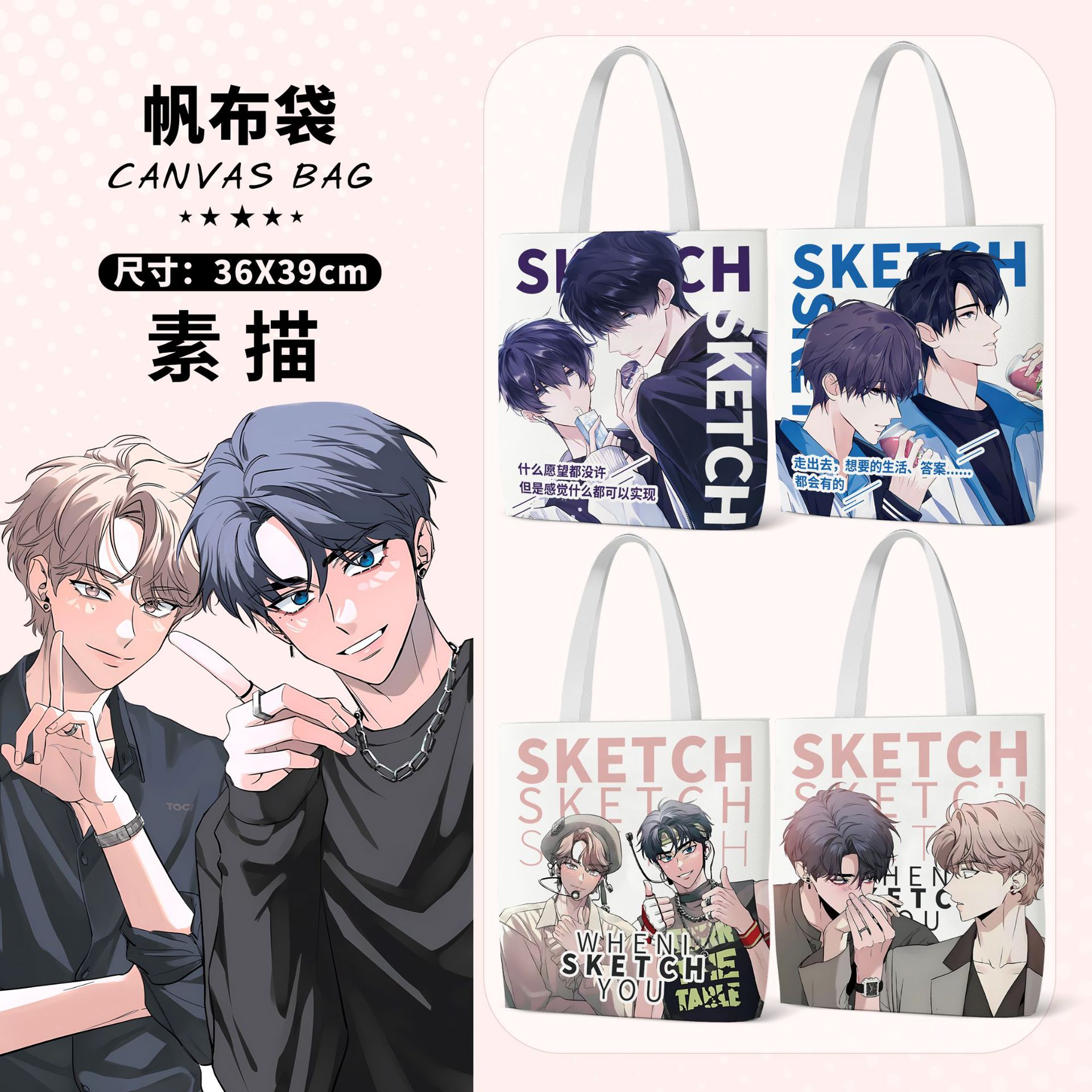 素描帆布袋 36x39cm 韩慢周边韩版单肩手提包购物袋文件袋批发