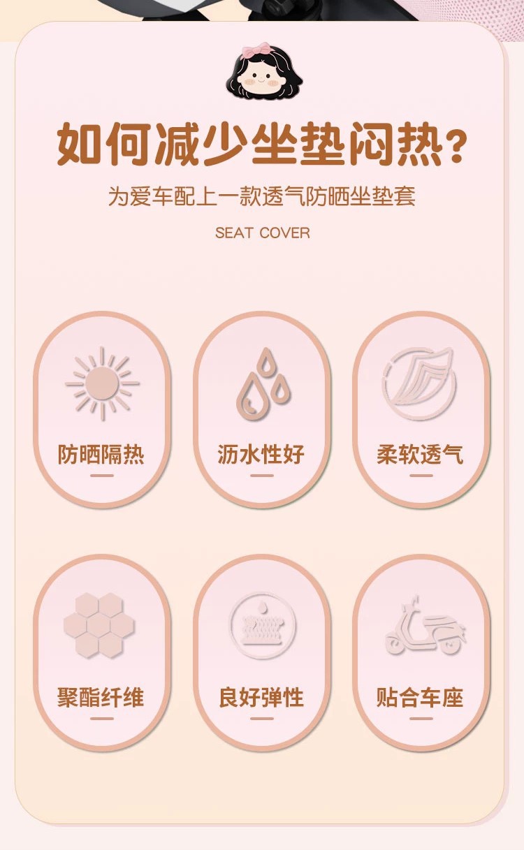 Suitable for new national standard seat covers, electric vehicle seat cushion covers, sun-proof and heat-insulating seat protectors, and electric scooter seat covers