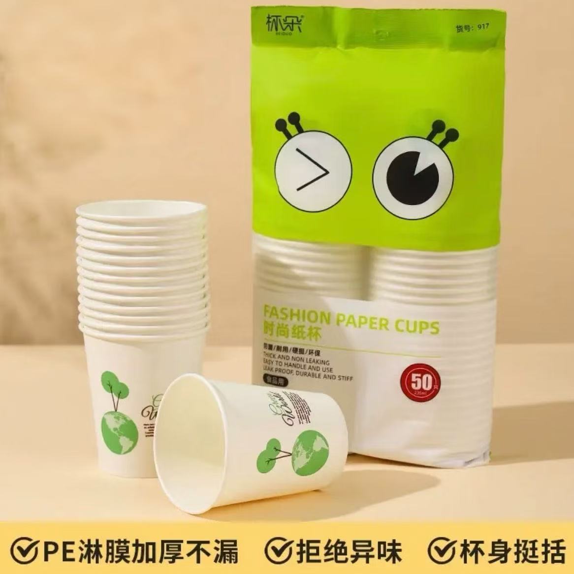 Vasos desechables de papel 9 oz, para oficina y eventos – Mayorista de fábrica