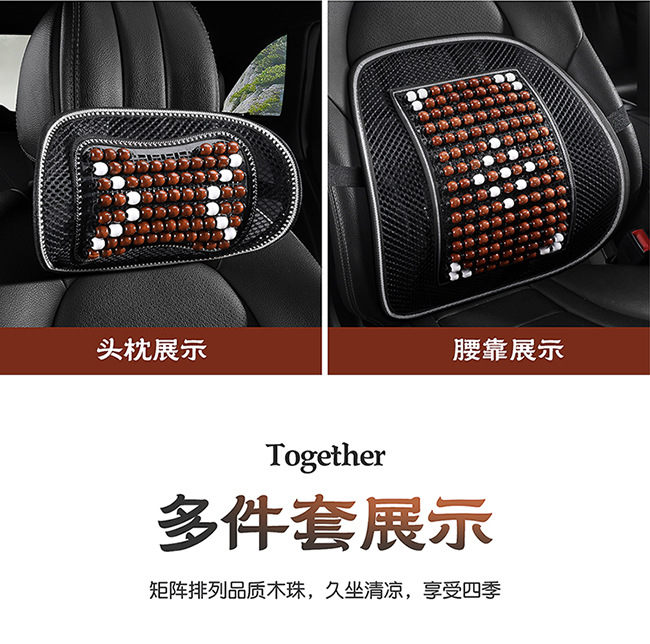New Car Seat Cushion, Summer Cooling Pad, Single Piece Breathable and Ventilated Car Seat Mat, Wooden Bead Ice Silk Heat Insulation Seat Cushion for Car Use