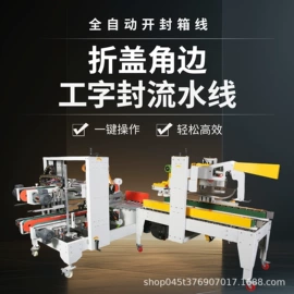封口机械;灌装机械;热收缩包装机
