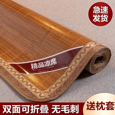 One meter summer sleeping mat 90 Single and double household use 130x190 dormitory 120 Cm width 70cm Two-sided Bamboo mat