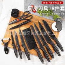 凤尾柄刀具18件套厨房不锈钢喷漆菜刀婴儿辅食刀具套装跨境亚马逊