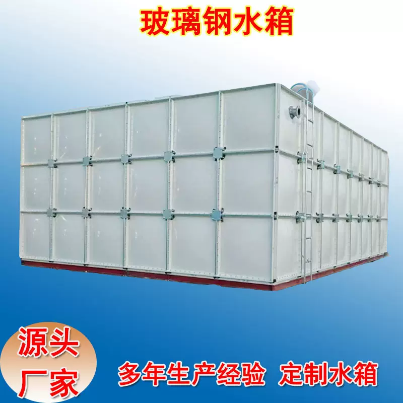 玻璃钢水箱SMC模压高位水箱生活保温304不锈钢水箱镀锌钢板水箱