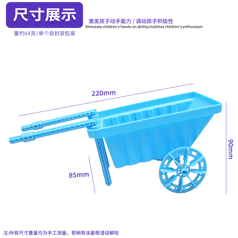 Carrito DIY pequeño hecho a mano carro de transporte modelo de juguete de puzzle paquete de material experimental científico