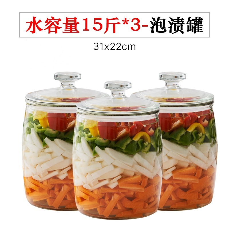 キムチつぼ家庭用ガラス食品級密封缶大口四川マリネ漬け缶酸っぱい野菜漬けガラス缶|undefined