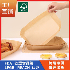 長方形空気揚げ鍋紙専用紙食品級油取り紙シリコン油紙家庭用オーブン焙煎紙アマゾン