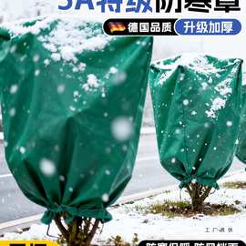 植物防寒保暖罩果树防冻保温罩树木过冬花卉绿植无纺布透气保温布